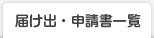 ͂oE\ꗗ